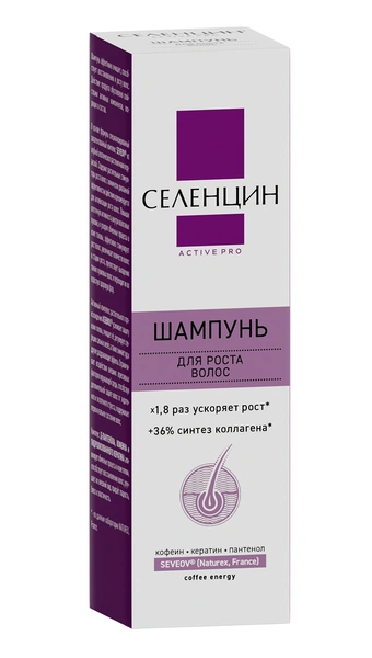 Селенцин шампунь стимулирующий active pro 200 мл (Россия)