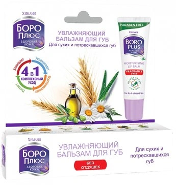 Боро Плюс бальзам для губ увлажняющий без запаха 10г (Индия)