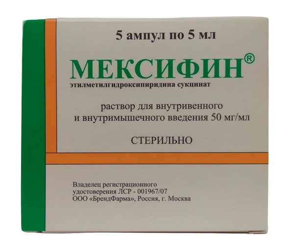 Мексифин инструкция по применению. Мексифин 125мг. мексифин р-р вв и вм введ..