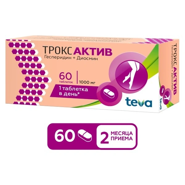 Троксактив таблетки, покрытые пленочной оболочкой 1000 мг №60 (Польша)