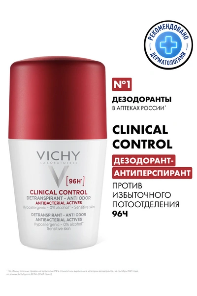 Виши Дезодорант Clinical Control 96 ч 50 мл (Франция)