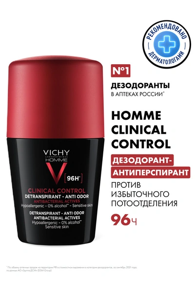 Виши ОМ Дезодорант Clinical Control 96 ч 50 мл (Франция)