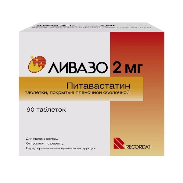 Ливазо таблетки покрытые пленочной оболочкой 2 мг №90 (Франция)