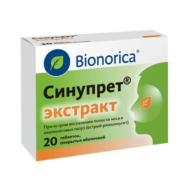 Синупрет экстракт таблетки покрытые оболочкой №20 (Германия)