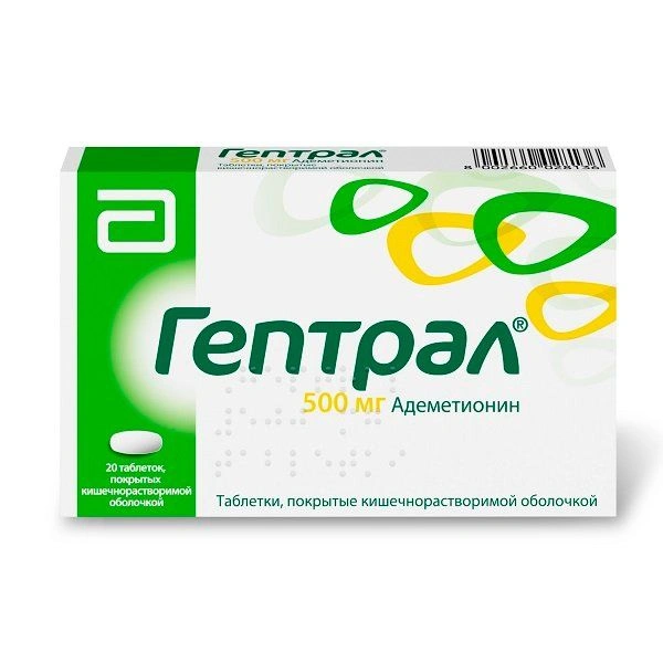 Гептрал таблетки кишечнорастворимые, покрытые пленочной оболочкой 500 мг №20 (Россия)