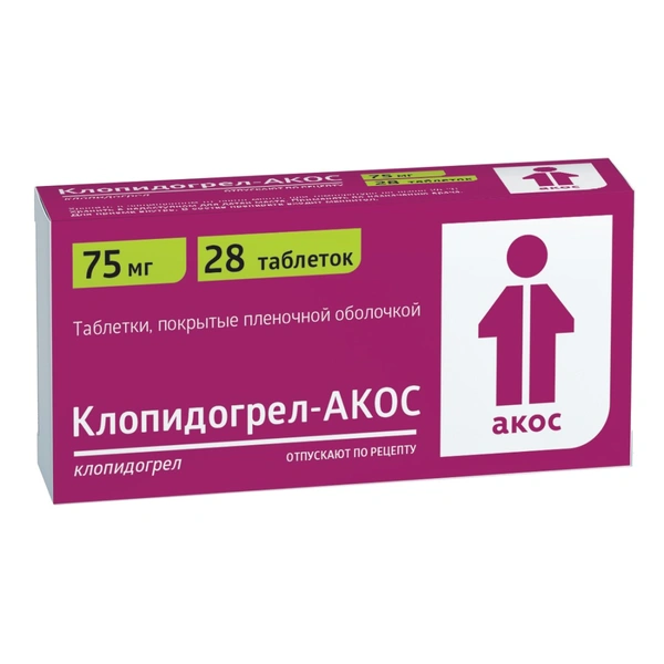 Клопидогрел-Акос таблетки покрытые пленочной оболочкой 75 мг №28 (Россия)