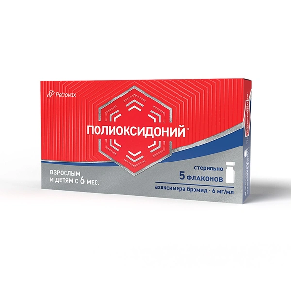 Полиоксидоний раствор для инъекций и местного применения 6 мг/мл 1 мл №5 (Россия)