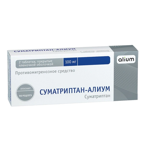 Суматриптан-Алиум таблетки покрытые пленочной оболочкой 100 мг №2 (Россия)