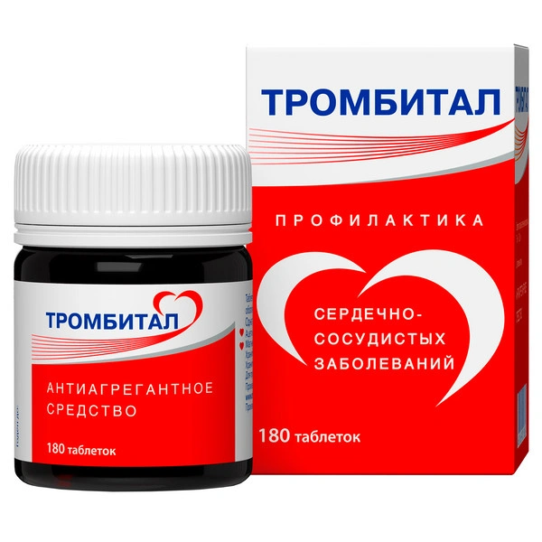 Тромбитал таблетки покрытые пленочной оболочкой 75 мг+15,2 мг №180 (Россия)