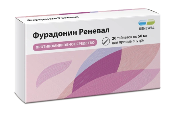 Фурадонин Реневал таблетки 50 мг №20 (Россия)
