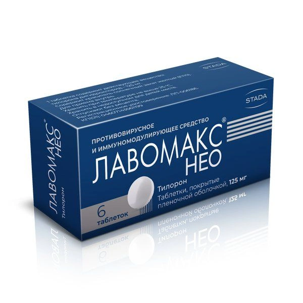 Лавомакс НЕО таблетки покрытые пленочной оболочкой 125 мг №6 (Россия)