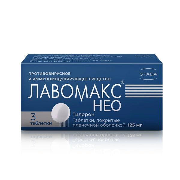 Лавомакс НЕО таблетки покрытые пленочной оболочкой 125 мг №3 (Россия)