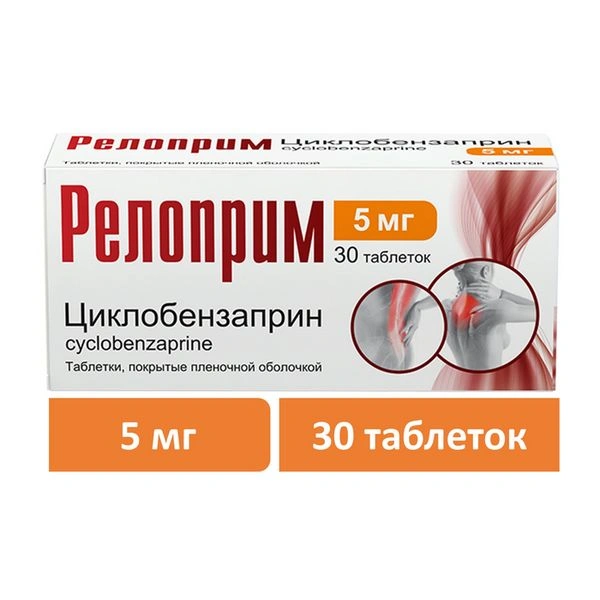 Релоприм таблетки, покрытые пленочной оболочкой 5 мг №30 (Россия)