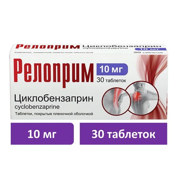 Релоприм таблетки, покрытые пленочной оболочкой 10 мг №30 (Россия)