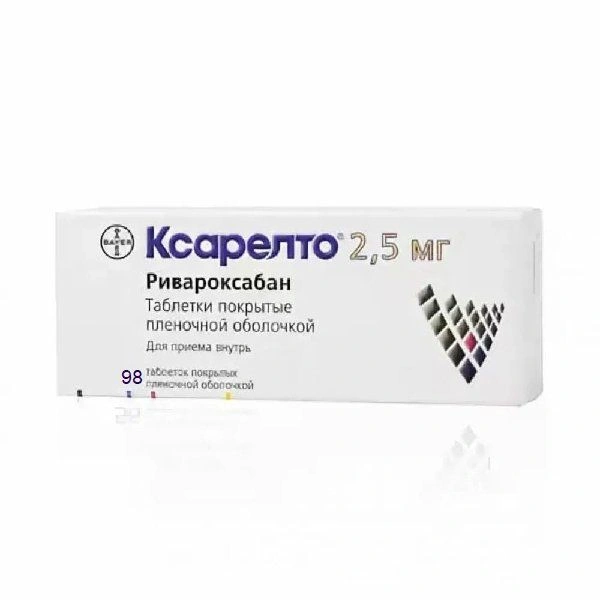 Ксарелто таблетки, покрытые пленочной оболочкой 2,5 мг №98 (Россия)