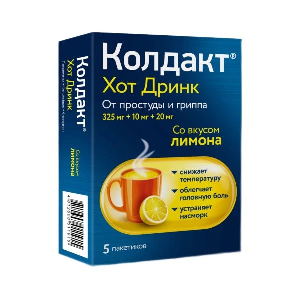 Колдакт Хот Дринк порошок для приготовления раствора для приема внутрь, со вкусом лимона №5 (Беларусь)