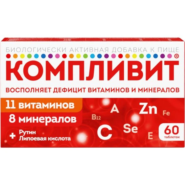 Компливит таблетки, покрытые пленочной оболочкой №60 БАД (Россия)