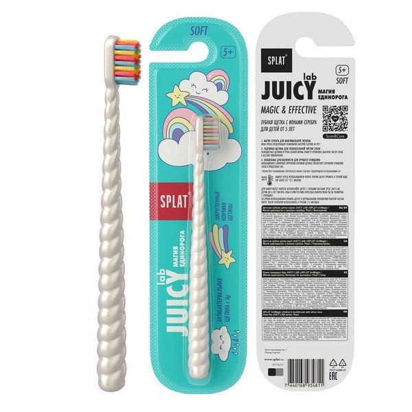 Зубная щетка Сплат Juicy lab Магия единорога с ионами серебра жемчужная (Россия)