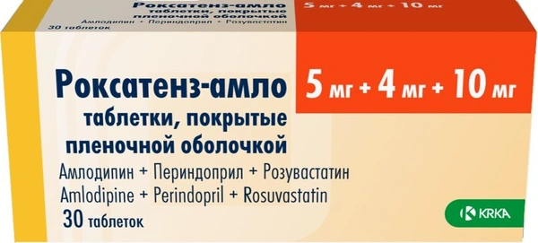Роксатенз-амло таблетки, покрытые пленочной оболочкой 5 мг+4 мг+10 мг №30 (Словения)