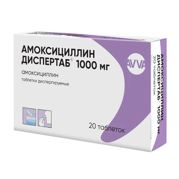 Амоксициллин Диспертаб таблетки диспергируемые 1000 мг №20 (Россия)