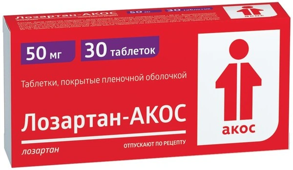 Лозартан-Акос таблетки, покрытые пленочной оболочкой 50 мг №30 (Россия)