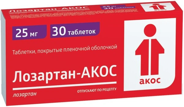 Лозартан-Акос таблетки, покрытые пленочной оболочкой 25 мг №30 (Россия)