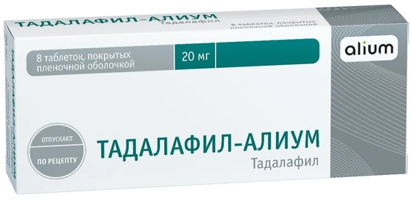 Тадалафил-Алиум таблетки, покрытые пленочной оболочкой 20 мг №8 (Россия)