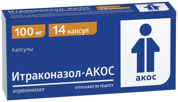 Итраконазол-АКОС капсулы 100 мг №14 (Россия)