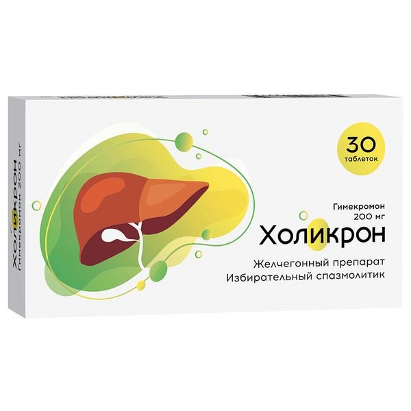 Холикрон таблетки 200 мг №30 (Россия)