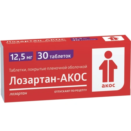 Лозартан-Акос таблетки, покрытые пленочной оболочкой 12,5 мг №30 (Россия)