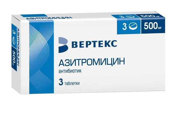 Азитромицин-Вертекс таблетки, покрытые пленочной оболочкой 500 мг №3 (Россия)