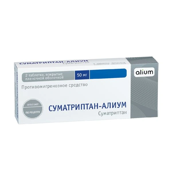 Суматриптан-Алиум таблетки, покрытые пленочной оболочкой 50 мг №2 (Россия)
