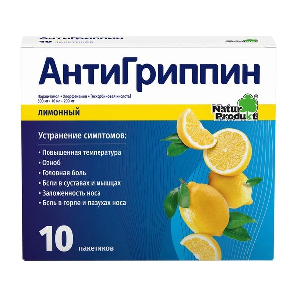 Антигриппин порошок 500 мг+10 мг+200 мг №10 лимон (Польша)