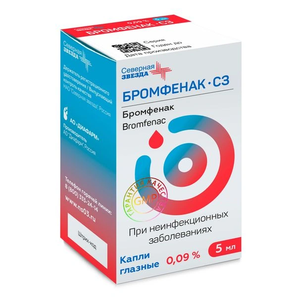 Бромфенак-СЗ капли глазные 0,09% 5 мл (Россия)