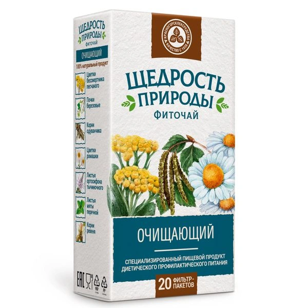 Фиточай Щедрость природы очищающий фильтр-пакет 2 г №20 (Россия)