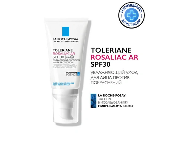 Ла Рош Позэ Толеран-Розалиак AR увлажняющий уход против покраснений SPF30 50 мл (Франция)