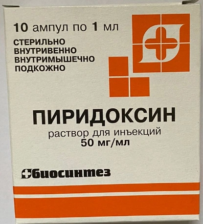 Пиридоксин раствор для инъекций 50 мг/мл 1 мл №10 Биосинтез (Россия)