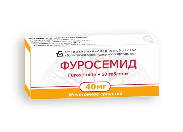 Фуросемид таблетки 40 мг №50 (Беларусь)