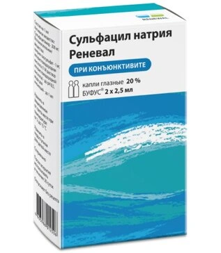 Сульфацил натрия Реневал капли глазные 20% 2,5 мл №2 (Россия)