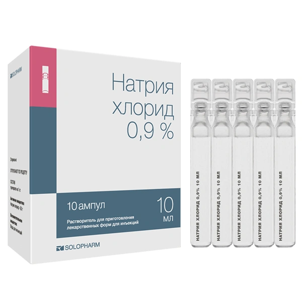Натрия хлорид растворитель для приготовления лекарственных форм для инъекций 0,9% 10 мл №10 пластик Гротекс (Россия)