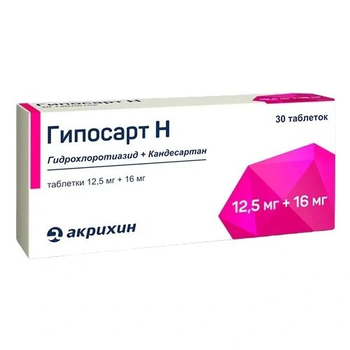 Гипосарт Н таблетки 12.5 мг+16 мг №30 (Россия)