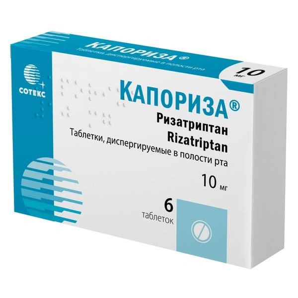 Капориза таблетки, диспергируемые в полости рта 10 мг №6 (Индия)