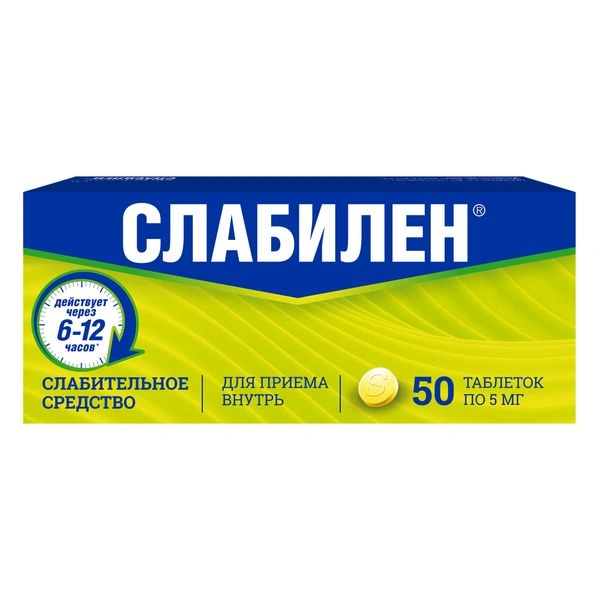 Слабилен таблетки покрытые пленочной оболочкой 5 мг №50 (Россия)