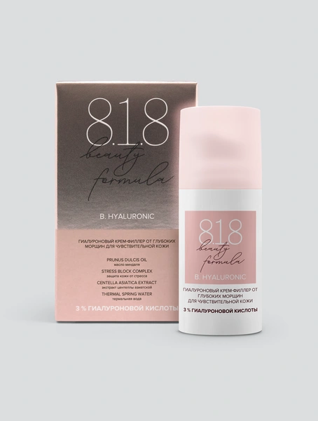 818 beauty formula крем-филлер гиалуроновый от глубоких морщин для чувствительной кожи 30 мл (Россия)