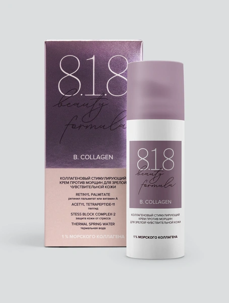 818 beauty formula крем коллагеновый стимулирующий против морщин для зрелой и чувствительной кожи 50 мл (Россия)