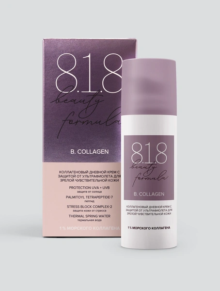 818 beauty formula крем коллагеновый дневной для зрелой и чувствительной кожи 50 мл (Россия)