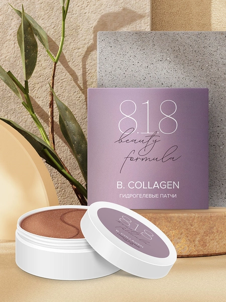 818 beauty formula патчи гидрогелевые с гидролизованным морским коллагеном №60 (Китай)