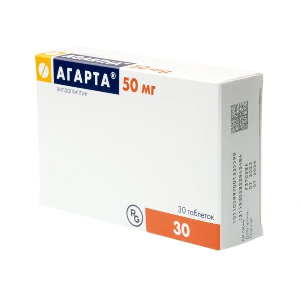 Агарта таблетки 50 мг №30 (Румыния)