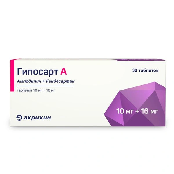 Гипосарт А таблетки 10 мг+16 мг №30 (Россия)