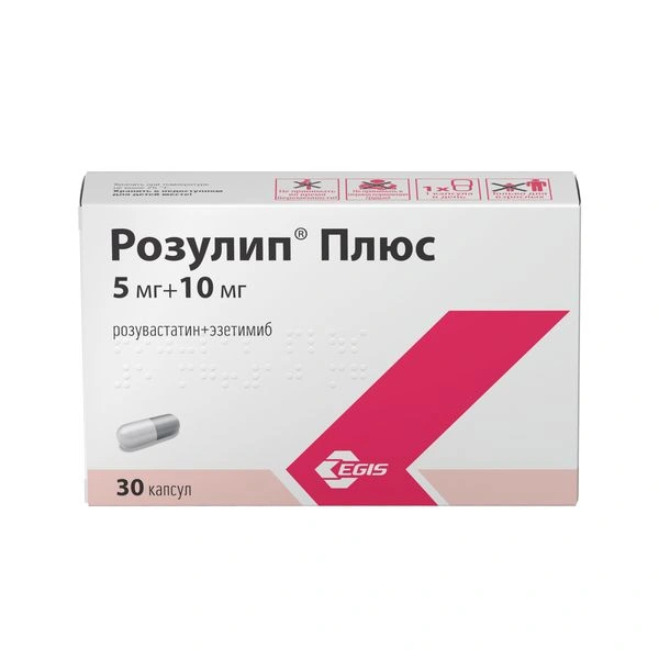 Розулип Плюс капсулы 5 мг+10 мг №30 (Венгрия)